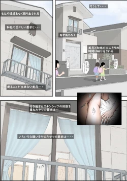 Page 33 of あいつ・・断れないからリメイク版