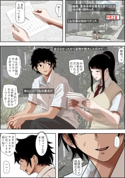 Page 45 of あいつ・・断れないからリメイク版