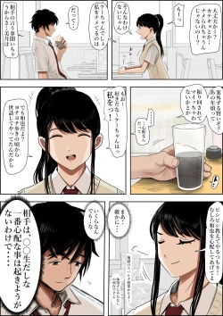 Page 5 of あいつ・・断れないからリメイク版