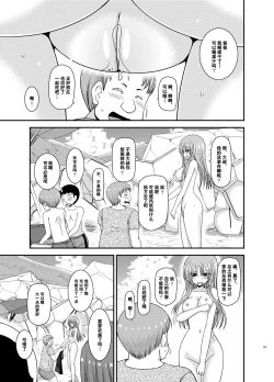 Page 160 of Roshutsu Shoujo Yuugi Kan Plus