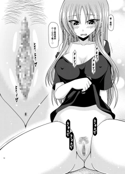 Page 165 of Roshutsu Shoujo Yuugi Kan Plus