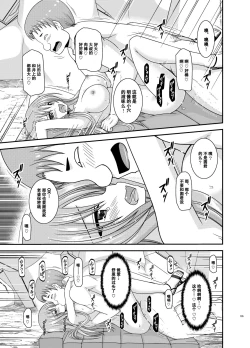 Page 194 of Roshutsu Shoujo Yuugi Kan Plus