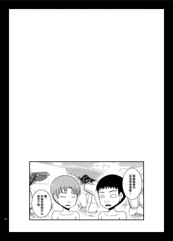 Page 201 of Roshutsu Shoujo Yuugi Kan Plus