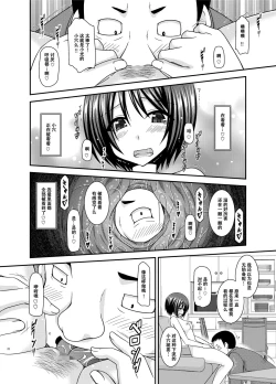 Page 21 of Roshutsu Shoujo Yuugi Kan Plus