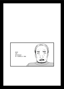 Page 41 of Roshutsu Shoujo Yuugi Kan Plus