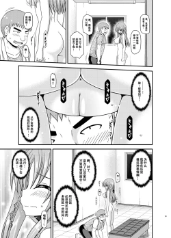 Page 82 of Roshutsu Shoujo Yuugi Kan Plus