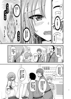 Page 88 of Roshutsu Shoujo Yuugi Kan Plus