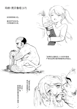 Page 10 of 萝姆尼亚斯騎士団番外篇（完全版）