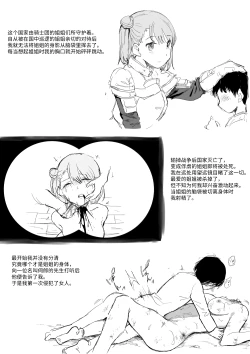 Page 12 of 萝姆尼亚斯騎士団番外篇（完全版）