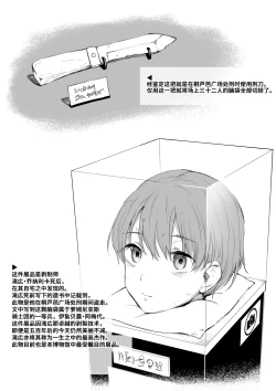 Page 19 of 萝姆尼亚斯騎士団番外篇（完全版）