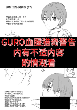 Page 1 of 萝姆尼亚斯騎士団番外篇（完全版）