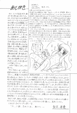 Page 37 of Tenshi to Shippori