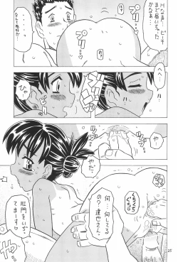 Page 25 of Yura Yura 4