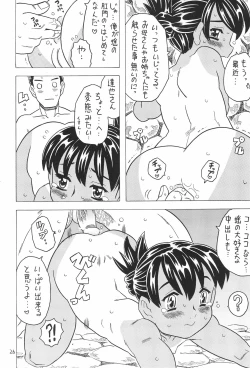 Page 26 of Yura Yura 4