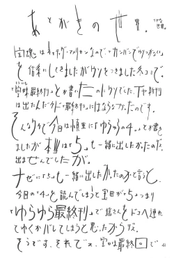 Page 41 of Yura Yura 4