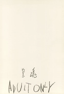 Page 44 of Yura Yura 4