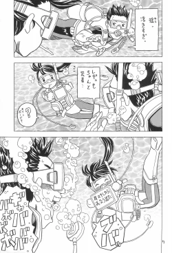 Page 7 of Yura Yura 4