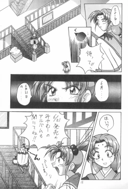 Page 15 of Tobe! Sasami