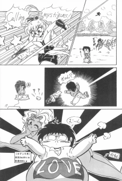 Page 19 of Tobe! Sasami