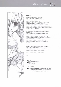 Page 10 of Rough Illust de Gomenasai