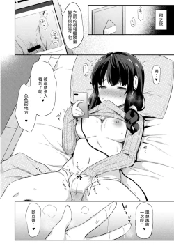 Page 21 of Yuuwaku Imouto #4 Ani ni Uraaka ga Barechatt... | 妹誘惑 #4 歐尼醬發現了我的秘密賬…