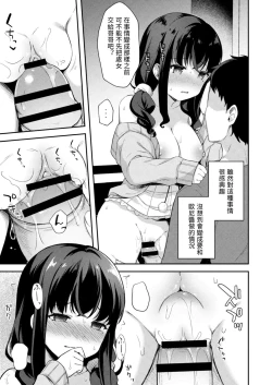 Page 8 of Yuuwaku Imouto #4 Ani ni Uraaka ga Barechatt... | 妹誘惑 #4 歐尼醬發現了我的秘密賬…