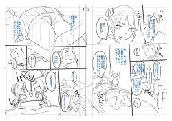 Page 204 of Chuco Chuco Muchu