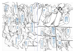 Page 207 of Chuco Chuco Muchu