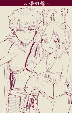 Page 14 of Mura sei ojīchan to gudachan no honobono jī mago nikki ⑧[ fate grand order )