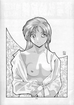 Page 26 of Pretty Girl Confinement File 3