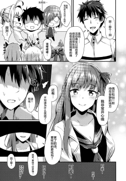 Page 4 of Watashi no Omocha Senpai