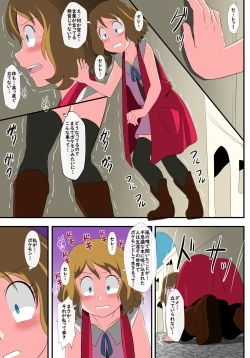 Page 3 of shinenkan  モンスターと思われて捕獲されちゃった！They thought I was a pokemon and captured me !