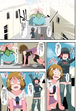Page 7 of shinenkan  モンスターと思われて捕獲されちゃった！They thought I was a pokemon and captured me !
