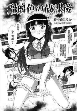 Page 11 of Kuronekokan if