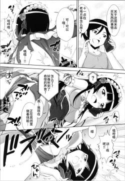 Page 22 of Kuronekokan if