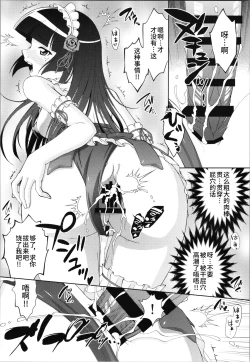 Page 30 of Kuronekokan if