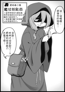 Page 5 of Yuusha ni Kanyou Sugiru Fantasy Sekai 3.1| 对勇者过度宽容的魔幻世界3.1