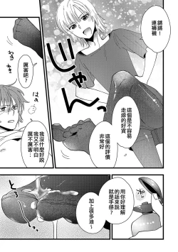 Page 7 of Mebae, Sore kara | 萌芽，後來