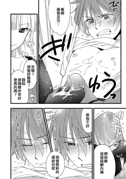 Page 8 of Mebae, Sore kara | 萌芽，後來