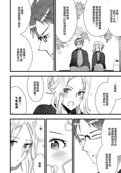 Page 6 of Uzuki | 陣痛