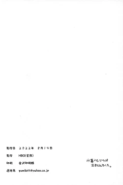 Page 28 of Ama Ama Shimashou ne