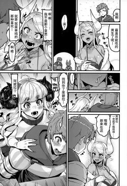 Page 5 of Ama Ama Shimashou ne