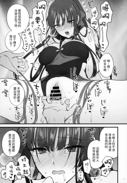 Page 20 of Mizugi Miseni Kita Dakedashi!!