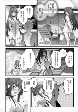 Page 5 of Mizugi Miseni Kita Dakedashi!!