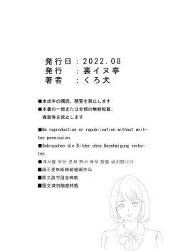 Page 25 of Gimai o Nishuukan Tsuzuketa Kekka...