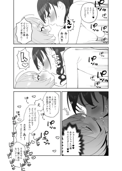 Page 11 of あきらにちんこが生えてりあむとエッチする漫画