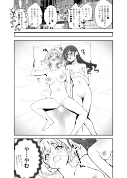 Page 13 of あきらにちんこが生えてりあむとエッチする漫画
