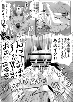 Page 15 of Mazui Osake no Tsukurikata