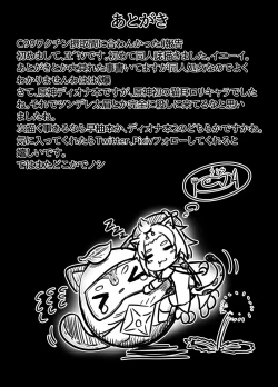 Page 19 of Mazui Osake no Tsukurikata