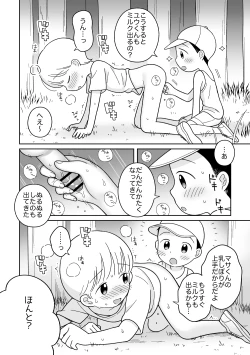 Page 7 of Onii-chan Milk